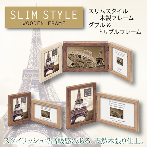 スリムスタイル木製フレーム「サービスWキャビネ」