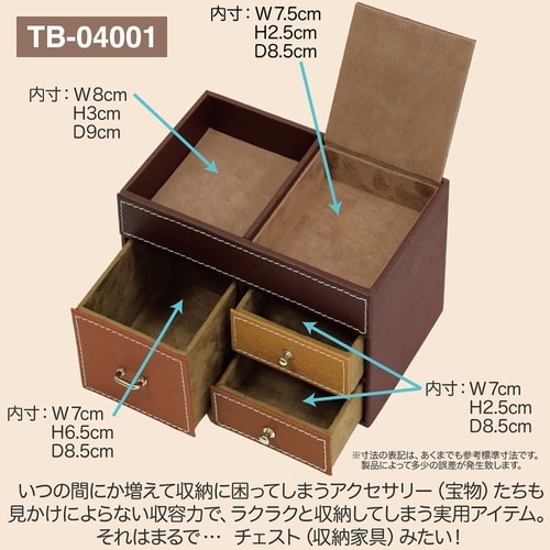 トレジャーチェストボックス「3段ワイドチェスト」