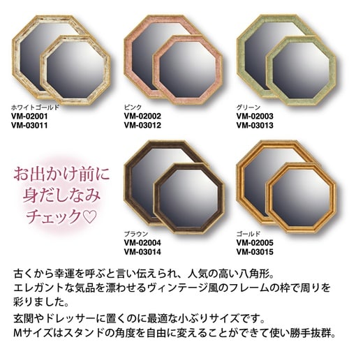 ヴィンテージ八角ミラー「ピンク(S)」