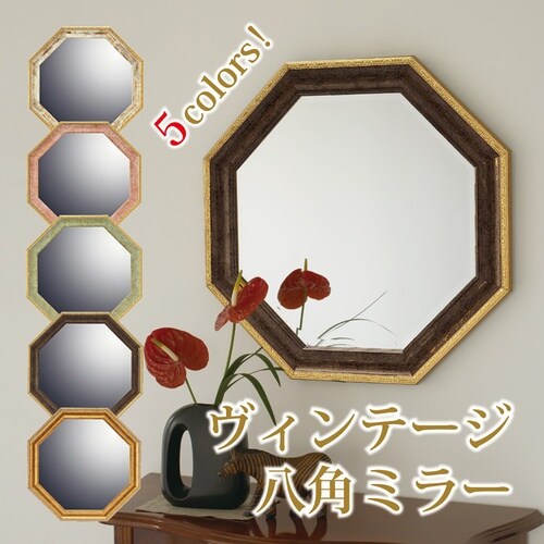 ヴィンテージ八角ミラー「ブラウン(S)」