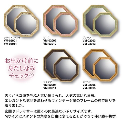 ヴィンテージ八角ミラー「ブラウン(M)」