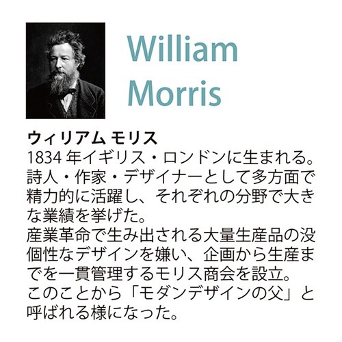 モリス「麦なでしこ」