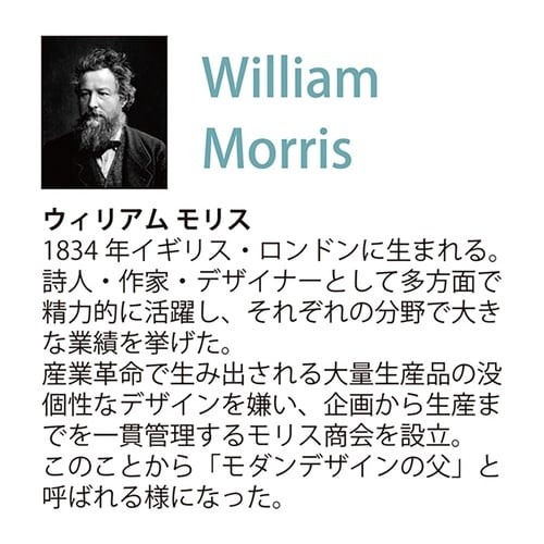 モリス「コンプトン」