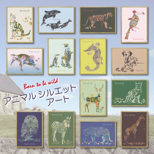 アニマルシルエットアート「タイガーS」