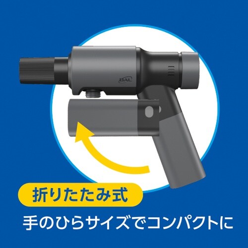 充電式コンパクトウォッシャー
