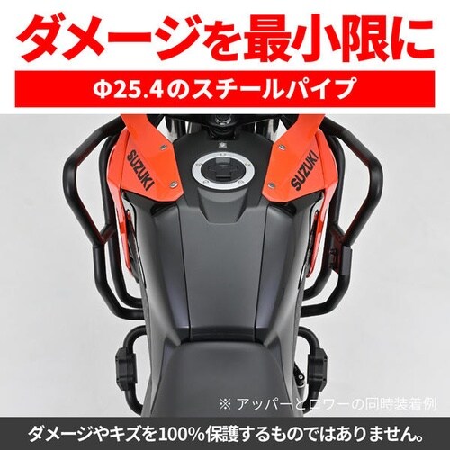 パイプエンジンガード Vストローム250SX(23