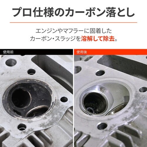 強力カーボン汚れ落とし(泡タイプ)240ml