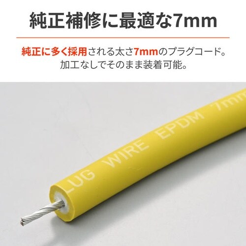 プラグケーブル カラー:イエロー 長さ:1m