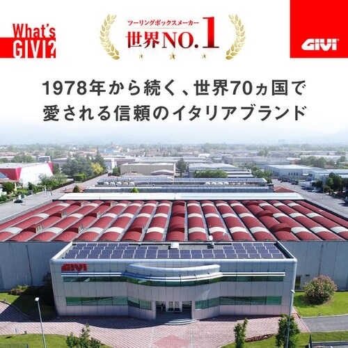 GIVI E455 TECH未塗装ブラック