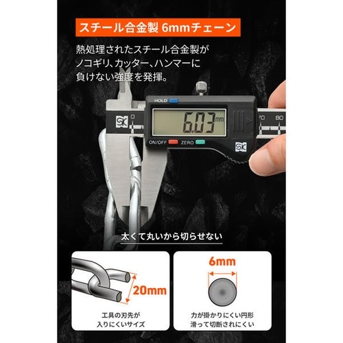 ストロンガーチェーンロック Φ6 キーロックタイプ