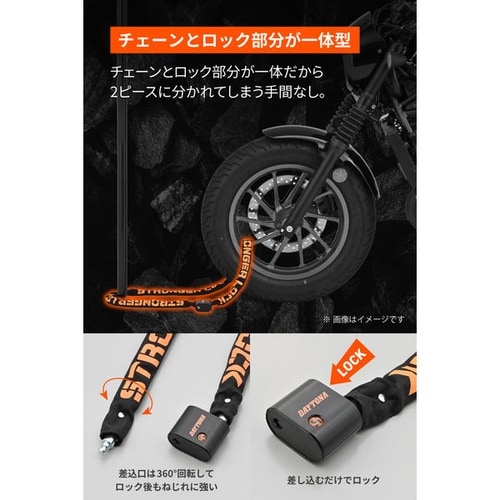 ストロンガーチェーンロック Φ6 キーロックタイプ