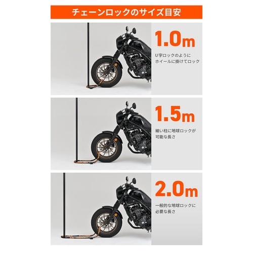 ストロンガーチェーンロック Φ6 キーロックタイプ