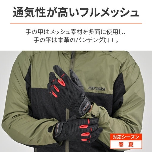 DG−001 フルメッシュスタンダードグローブ カ