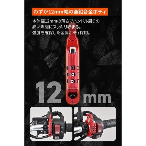 スレンダーヘルメットロック ダイヤルタイプ ケーブ