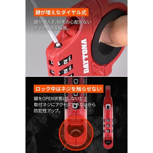 スレンダーヘルメットロック ダイヤルタイプ ケーブ