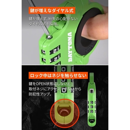 スレンダーヘルメットロック ダイヤルタイプ ケーブ