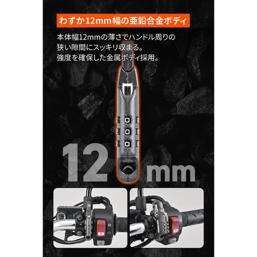 スレンダーヘルメットロック ダイヤルタイプ ケーブ