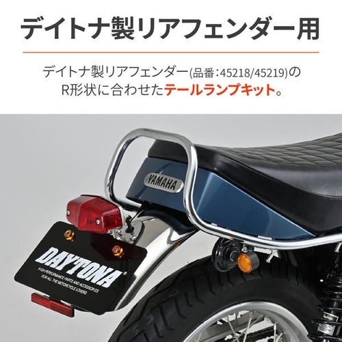 アジャスタブルテールランプキット(セミユニバーサル