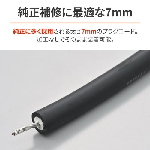 プラグケーブル カラー:ブラック 長さ:2m