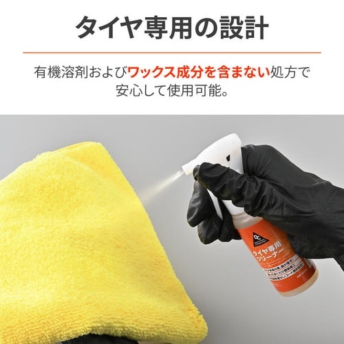タイヤクリーナー 200ml