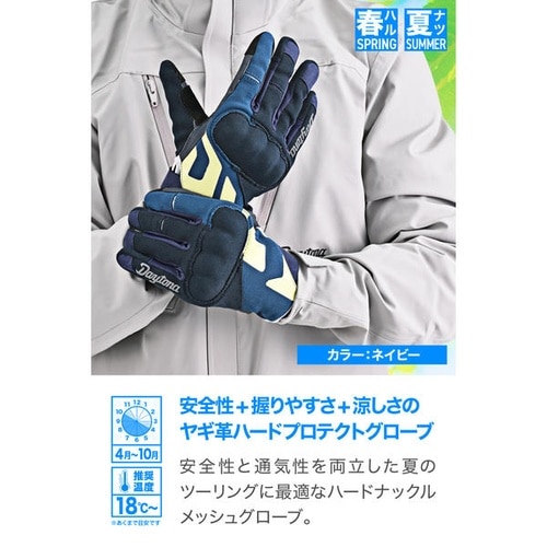DG−030 メッシュハードナックルグローブ ネイ