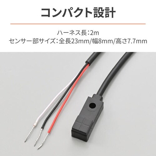 非接触スピードセンサー