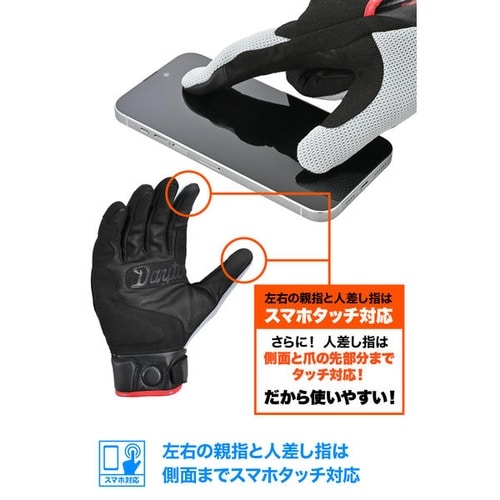 DG−035 レザーメッシュグローブ カラー:ブラ