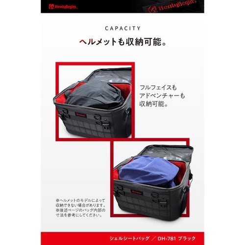 DH−781 シェルシートバッグ サイズ:35L