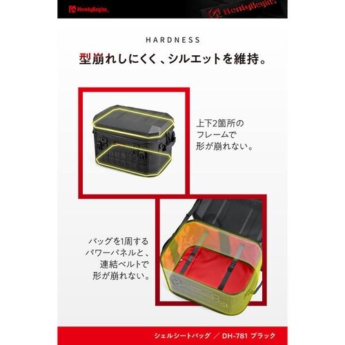 DH−781 シェルシートバッグ サイズ:35L