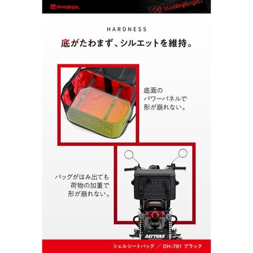 DH−781 シェルシートバッグ サイズ:35L