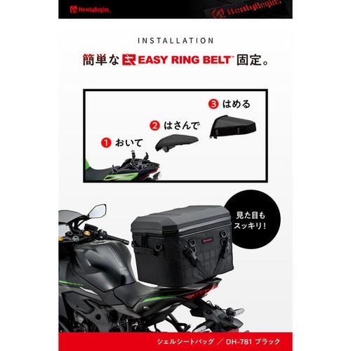 DH−781 シェルシートバッグ サイズ:35L