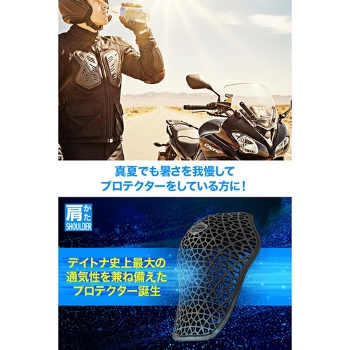 DP−020 エアフレームプロテクター 肩用/ペア