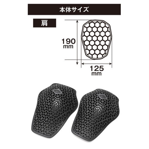 DP−020 エアフレームプロテクター 肩用/ペア