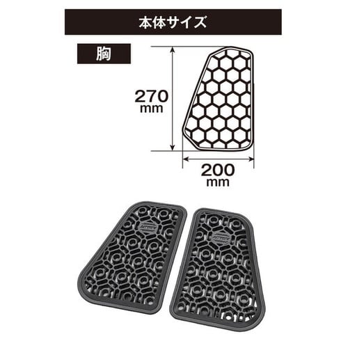DP−022 エアフレームプロテクター 胸部/セパ
