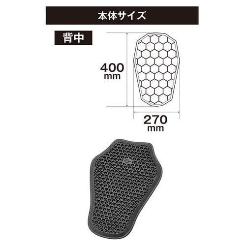 DP−023 エアフレームプロテクター 背中用