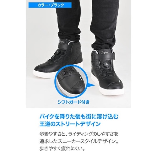 DS−501AIR D−VTライディングシューズ