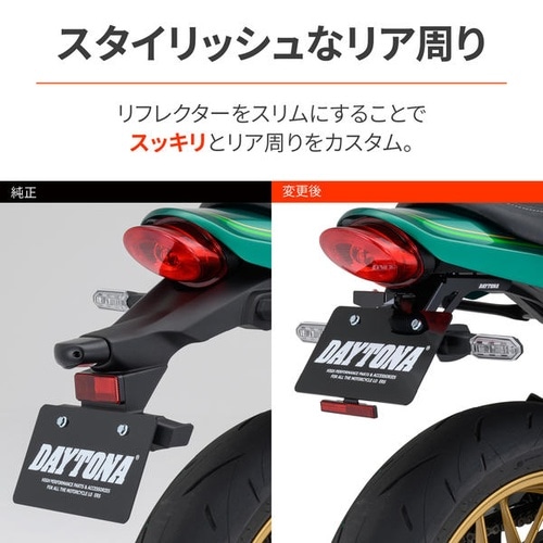 フェンダーレスキット(車検対応LEDライセンスラン