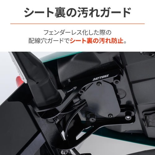 フェンダーレスキット(車検対応LEDライセンスラン