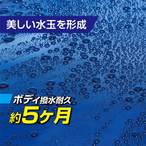 レインドロップトリガー 爆撥水コーティングスプレー