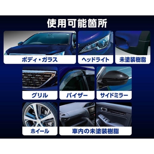 レインドロップゴールドグロス 艶×撥水×施工×耐久