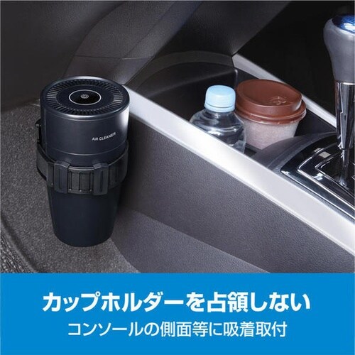 車内用品 空気清浄機ホルダー PLUS