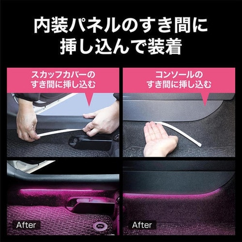 車内用品 ダンシングアンビエントチューブライト