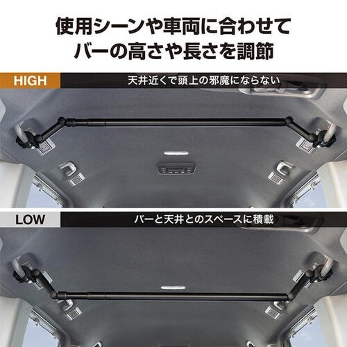 車内用品 マルチグリップバー HIGH&LOW