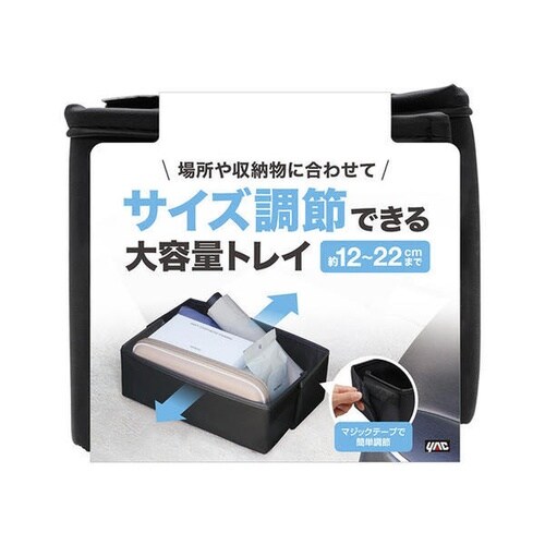 車内用品 フィットトレイ