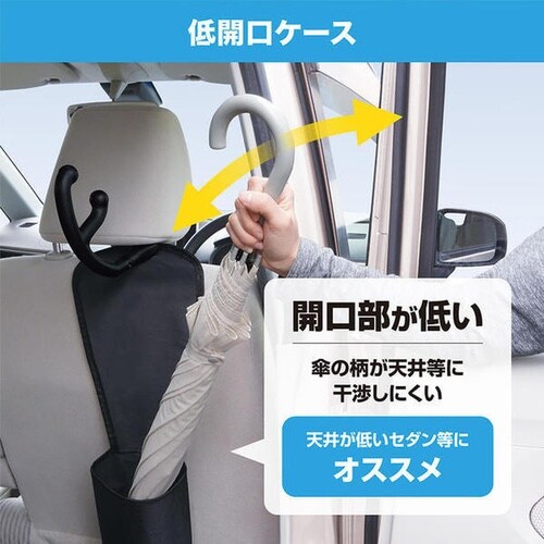 車内用品 ラクかけ傘ホルダー