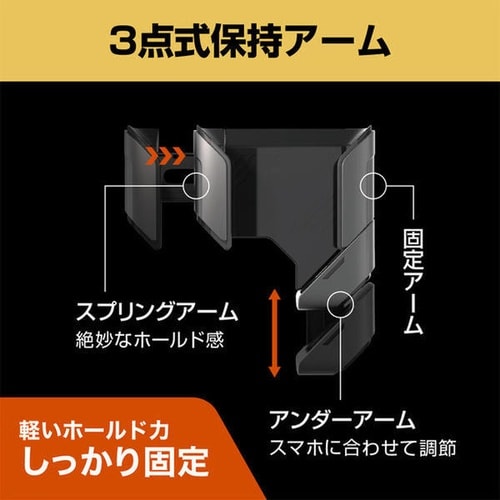 車内用品 お手軽スマホホルダー 貼り付けタイプ
