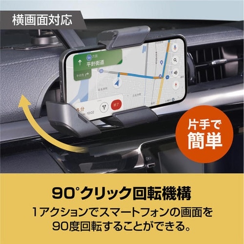 車内用品 お手軽スマホホルダー 貼り付けタイプ