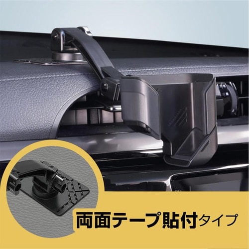 車内用品 お手軽スマホホルダー 貼り付けタイプ
