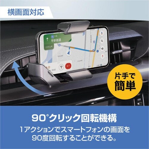 車内用品 お手軽スマホホルダー エアコンタイプ
