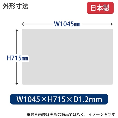 塩ビデスクマットエコノミー 1045×715mm